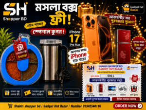 10000W (১০০০০ ওয়াটের ব্লেন্ডার)